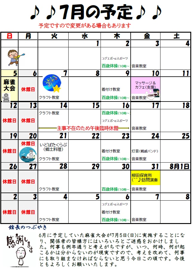 三波20260702