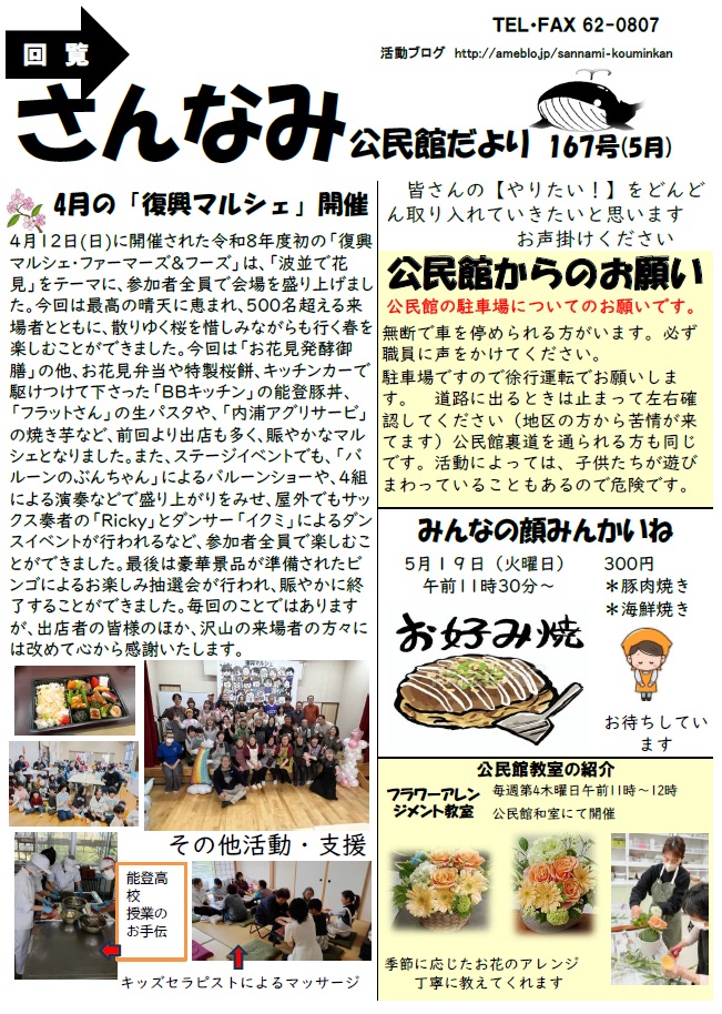 三波080501