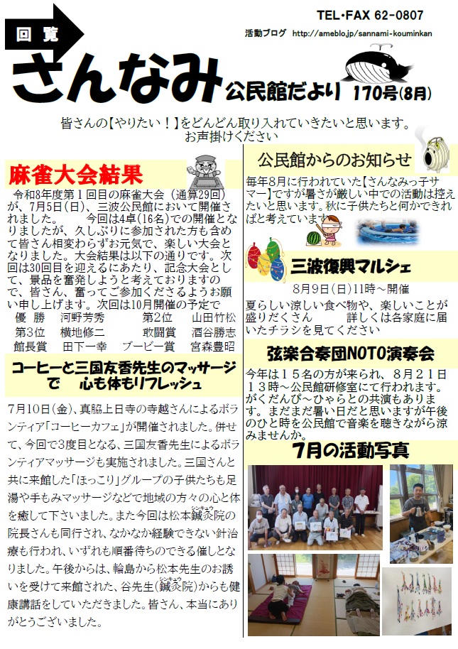 三波20260801