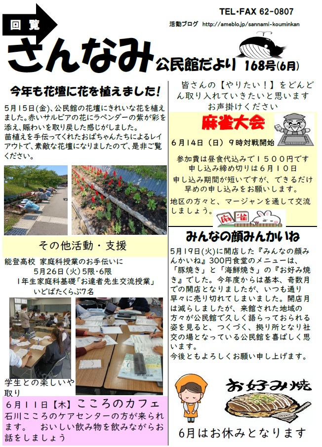 三波20260601