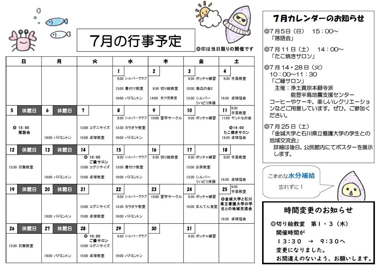 shiromaru080703
