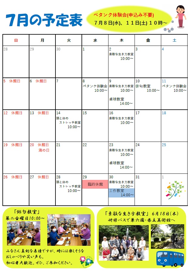 高倉20260702