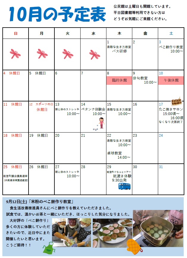 高倉20261002