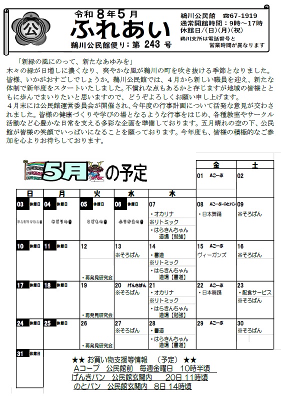 ukawa080501