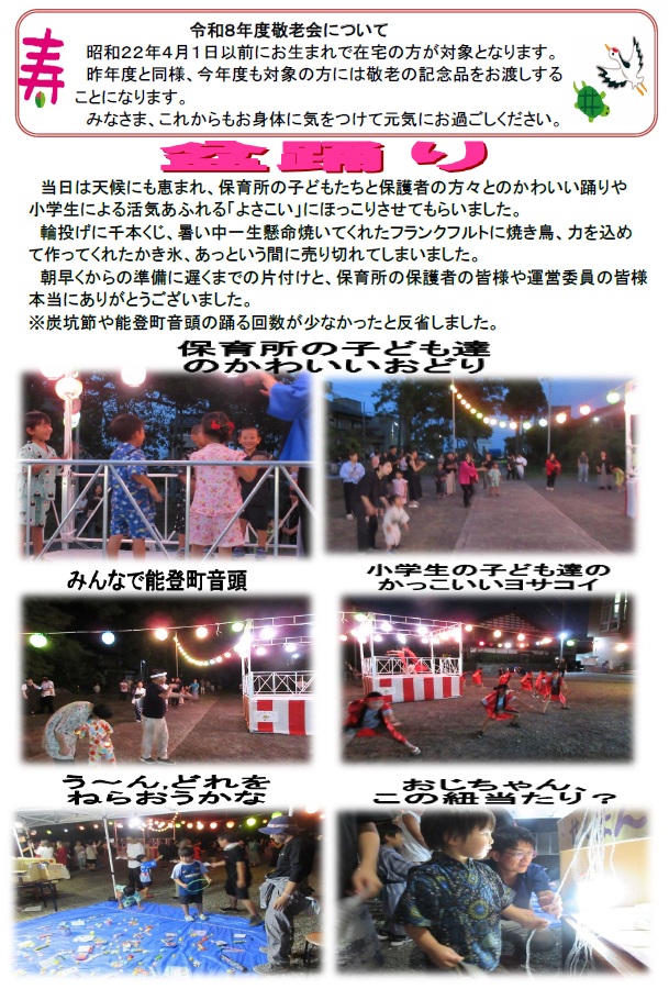 鵜川20260902