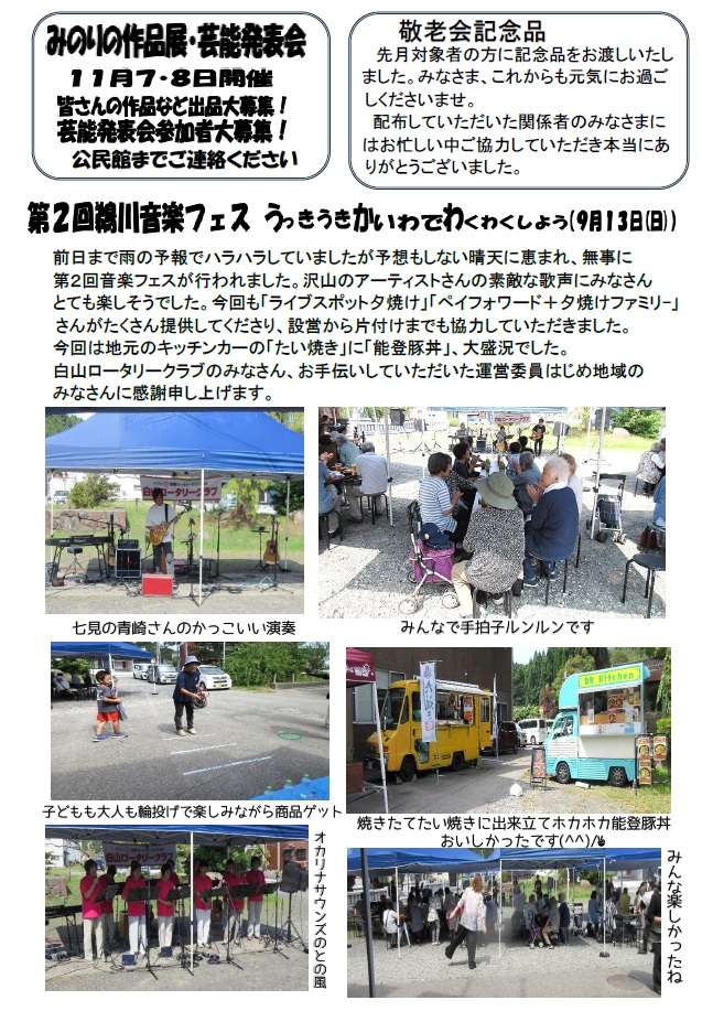 鵜川20261002