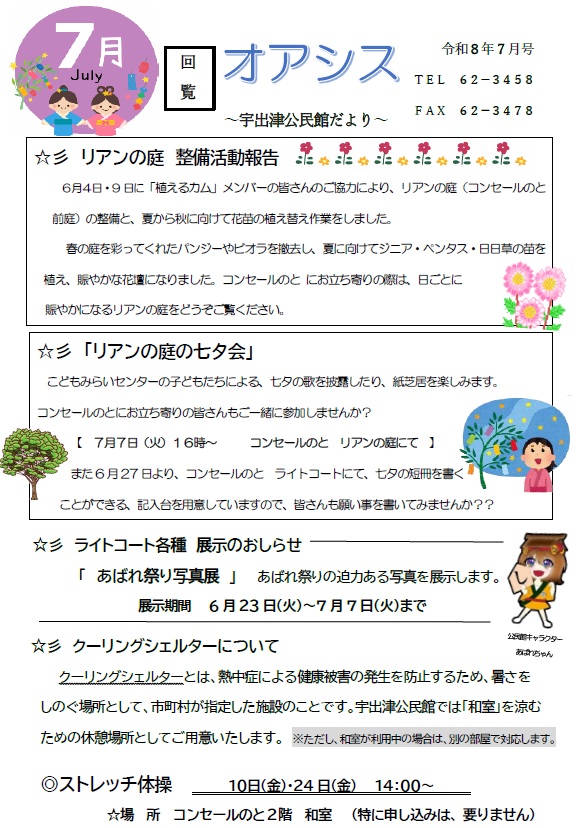 宇出津080701