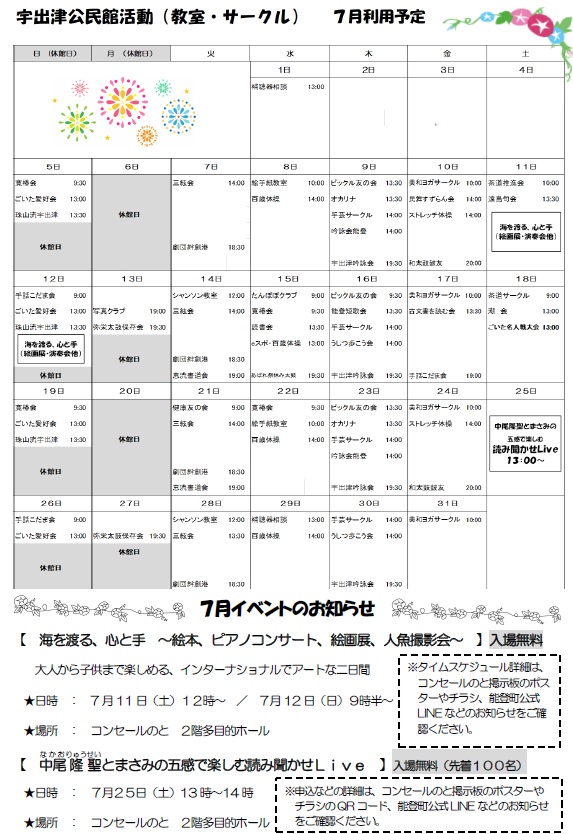 宇出津080702
