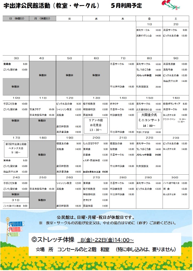 宇出津080502