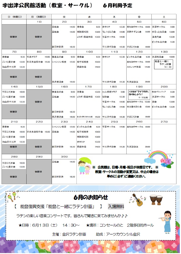 宇出津080602