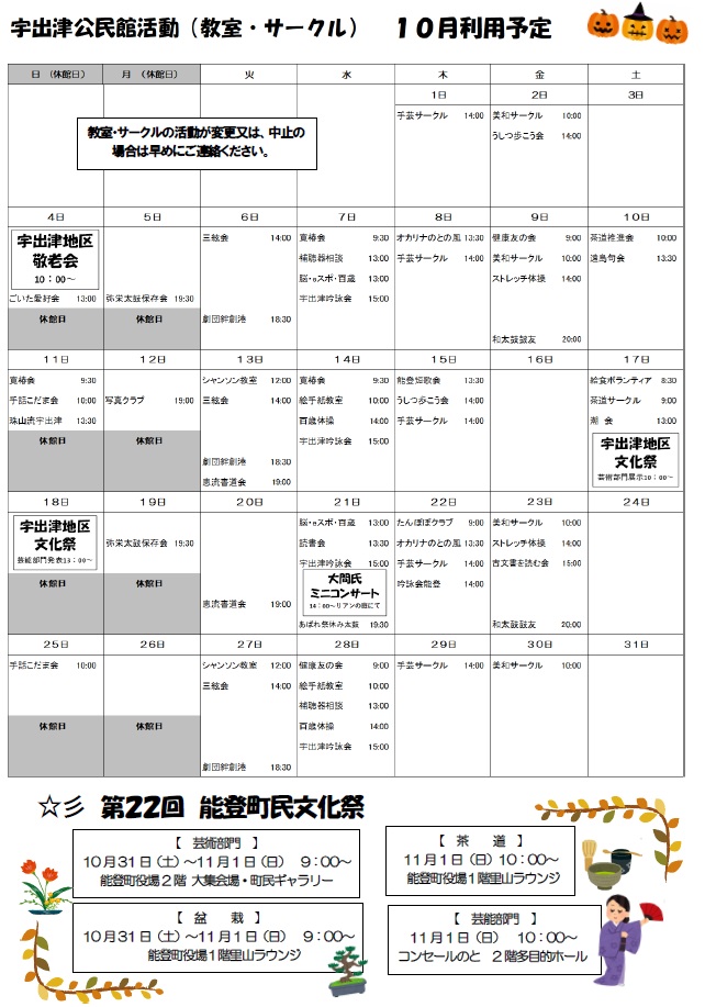 宇出津081002
