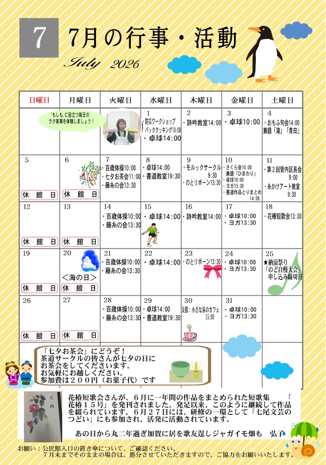 柳田080702