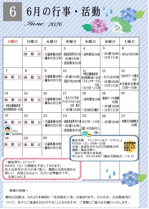 柳田080602