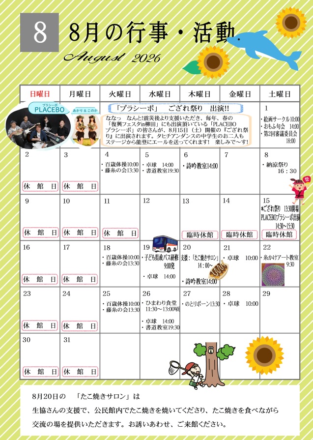 柳田080802