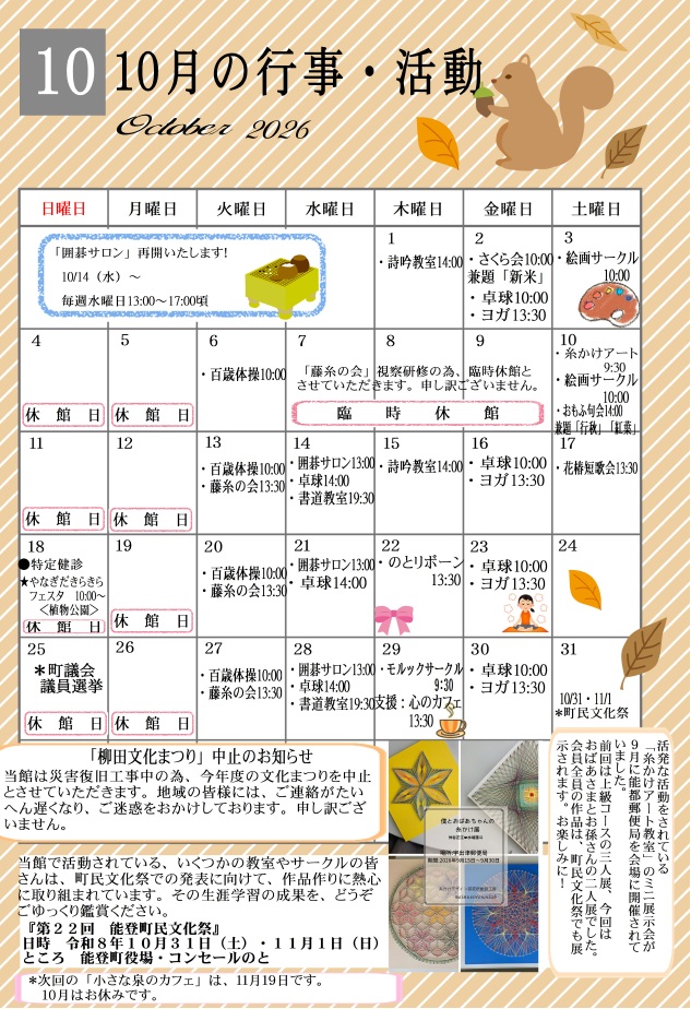 柳田081002