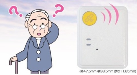 白髪で杖をつく男性の頭上にはてなマークが書かれたイラストと専用端末(縦47.5ミリメートル、横38.5ミリメートル、厚さ11.85ミリメートル)の写真