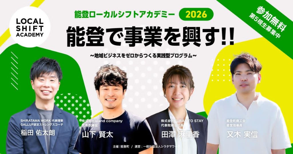 募集チラシ