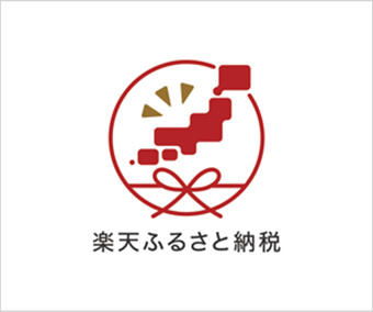 楽天ふるさと納税