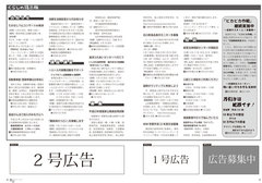 広告イメージの見本画像