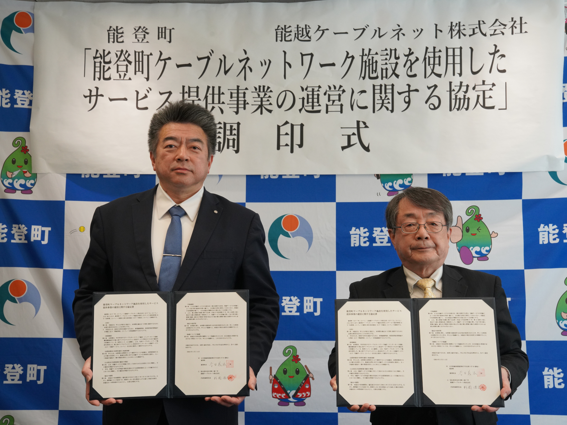 協定締結後の画像