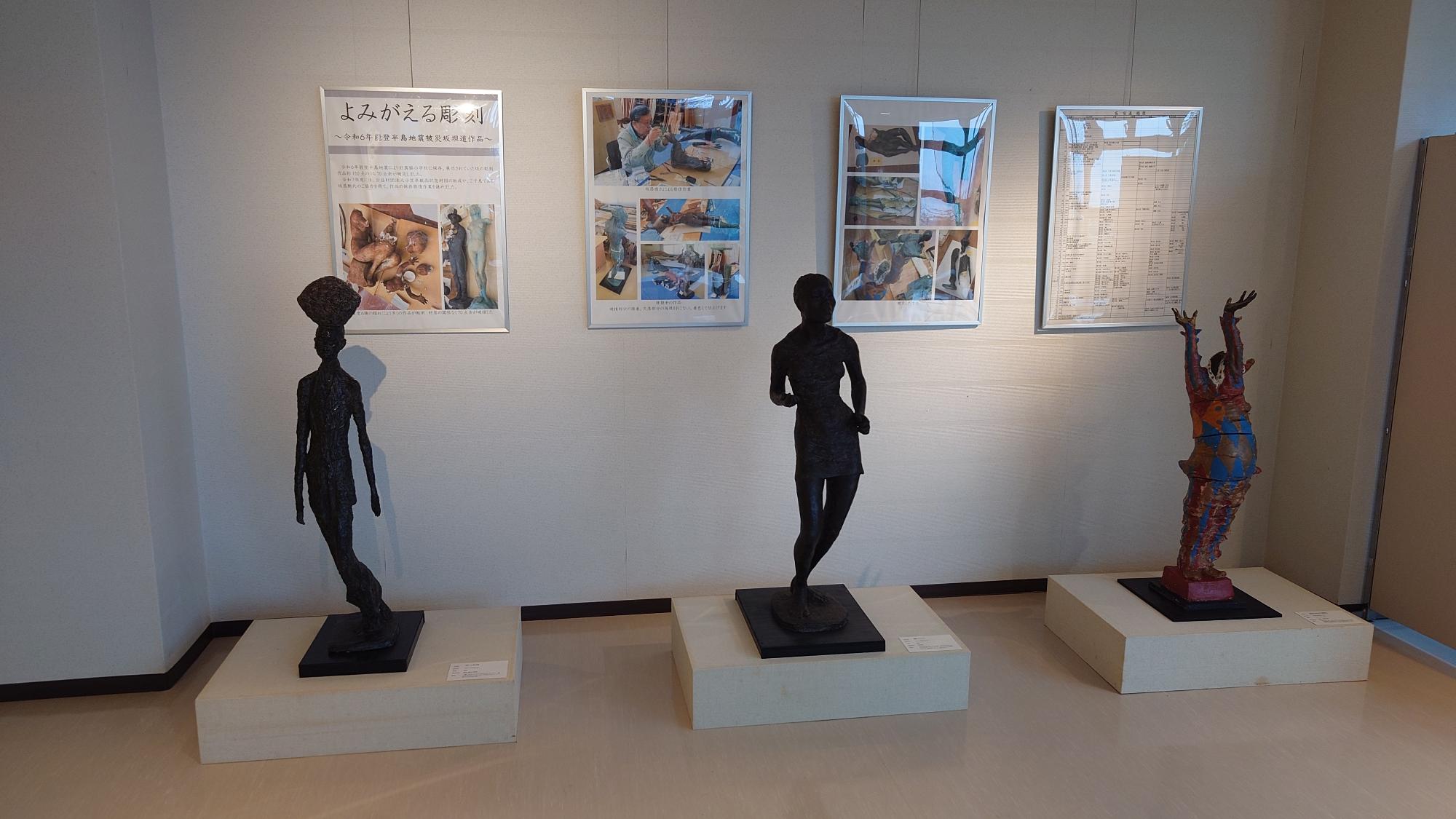 被災後に修復さらた坂坦道作品