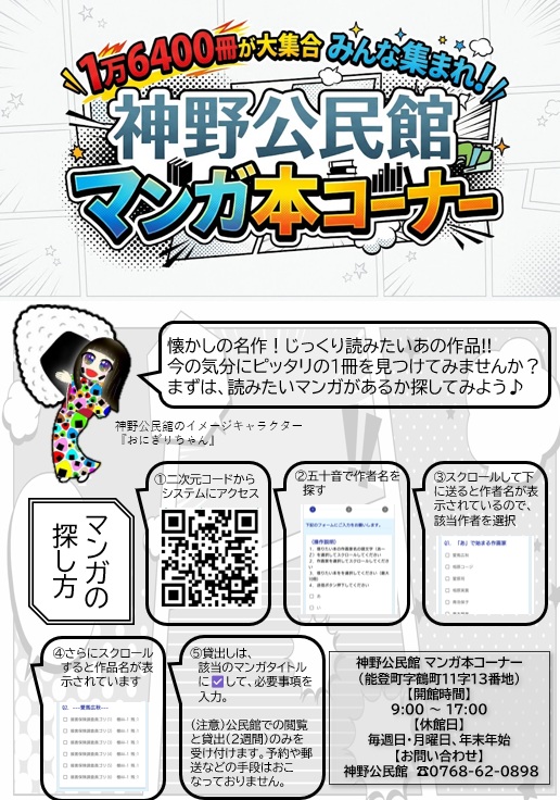 チラシ