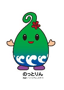 のっとりん文字あり