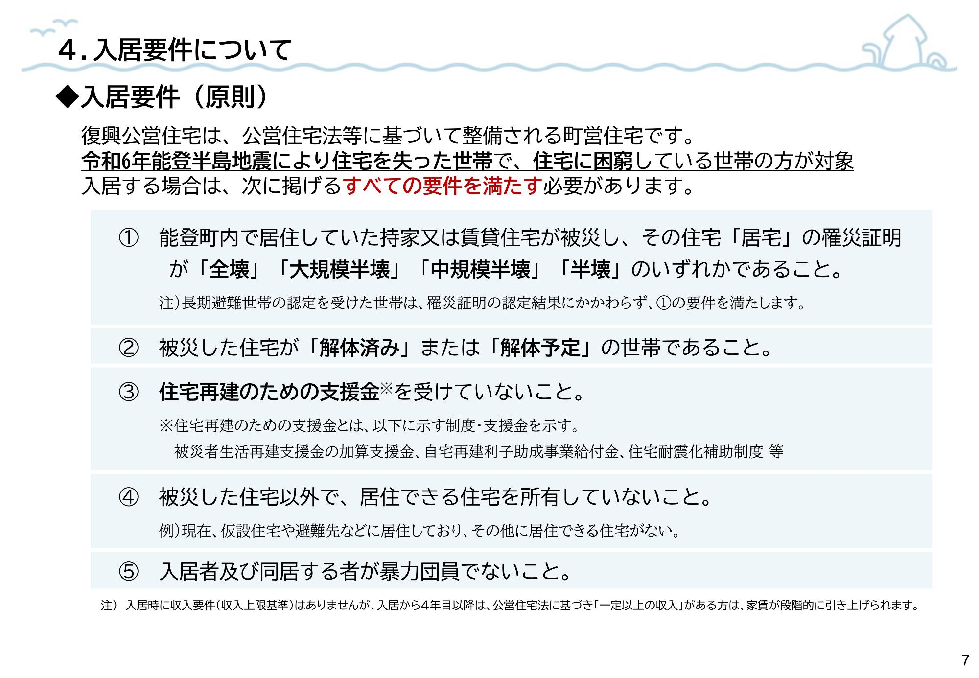 nyuukyoyoukennnitsuite