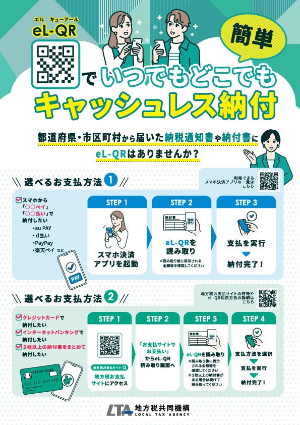 チラシ表