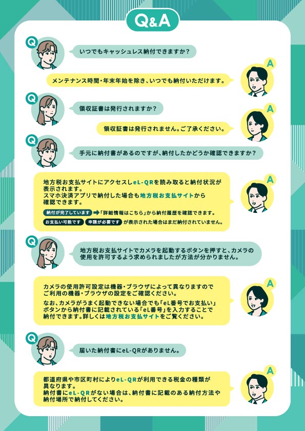 チラシ裏