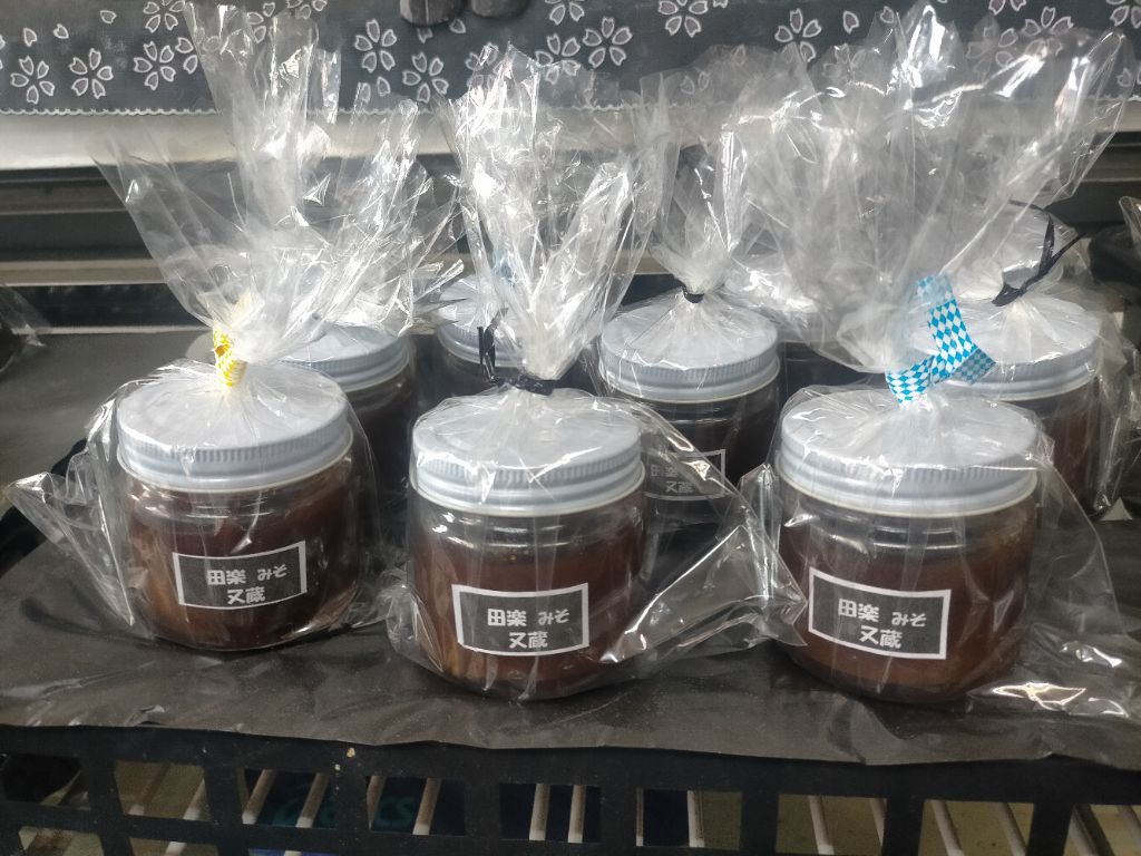 有限会社又蔵(寺下又蔵商店)