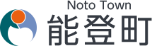 能登町 Noto Town