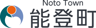 能登町 Noto Town